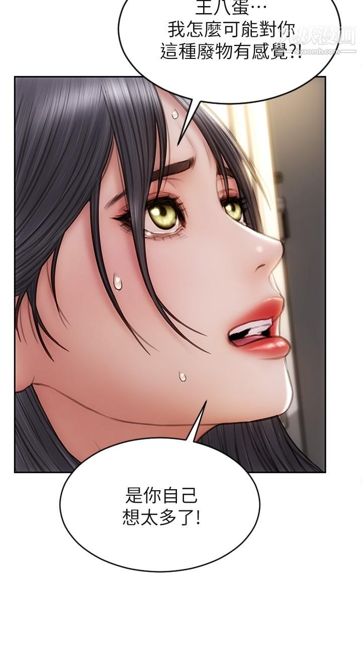 致命坏男人第33话-知道真相的宁宁