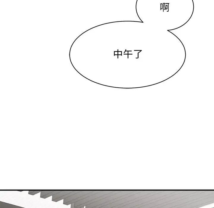 我的完美缪斯第17話
