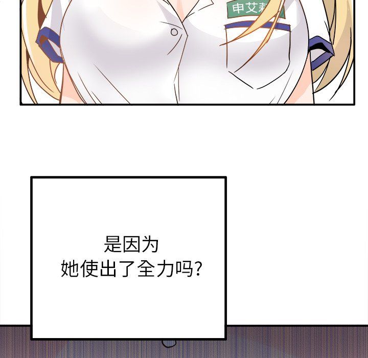 执着于他第19话