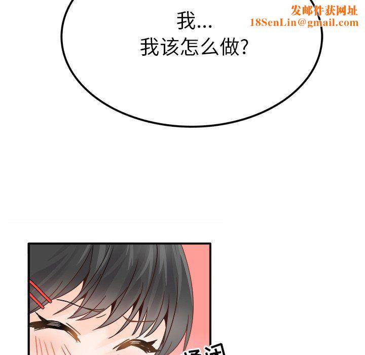 执着于他第19话
