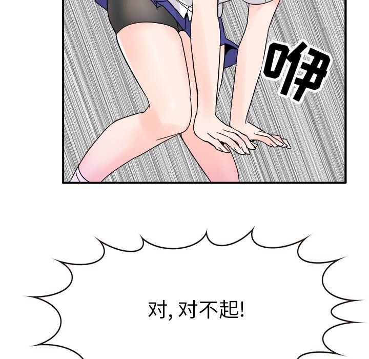 执着于他第19话