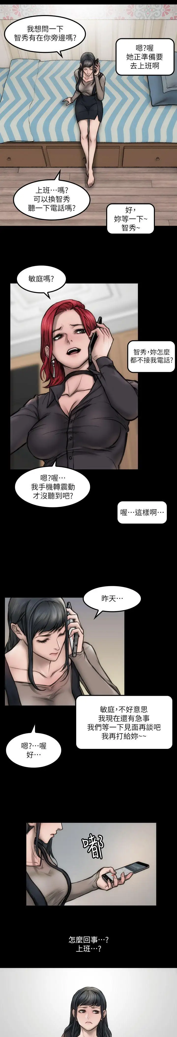 女演员第8话