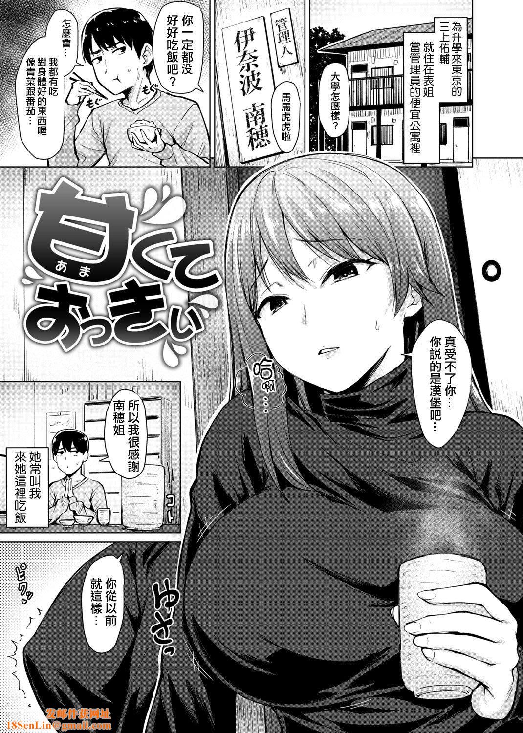 [こっぺ]滴る女4Pリーフレット[こっぺ]滴る女+4Pリーフレット