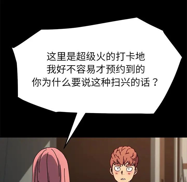乖乖上钩第45话