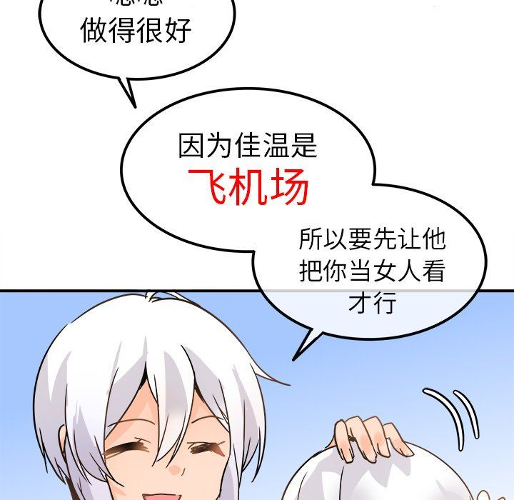 执着于他第19话
