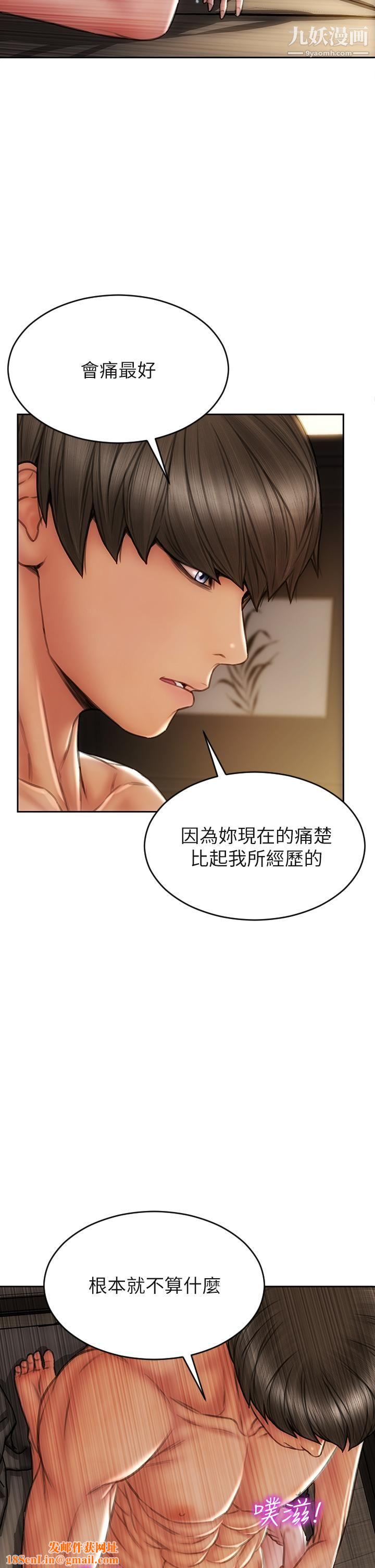致命坏男人第34话-沦为肉便器的网红女神