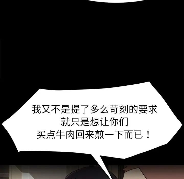 乖乖上钩第45话