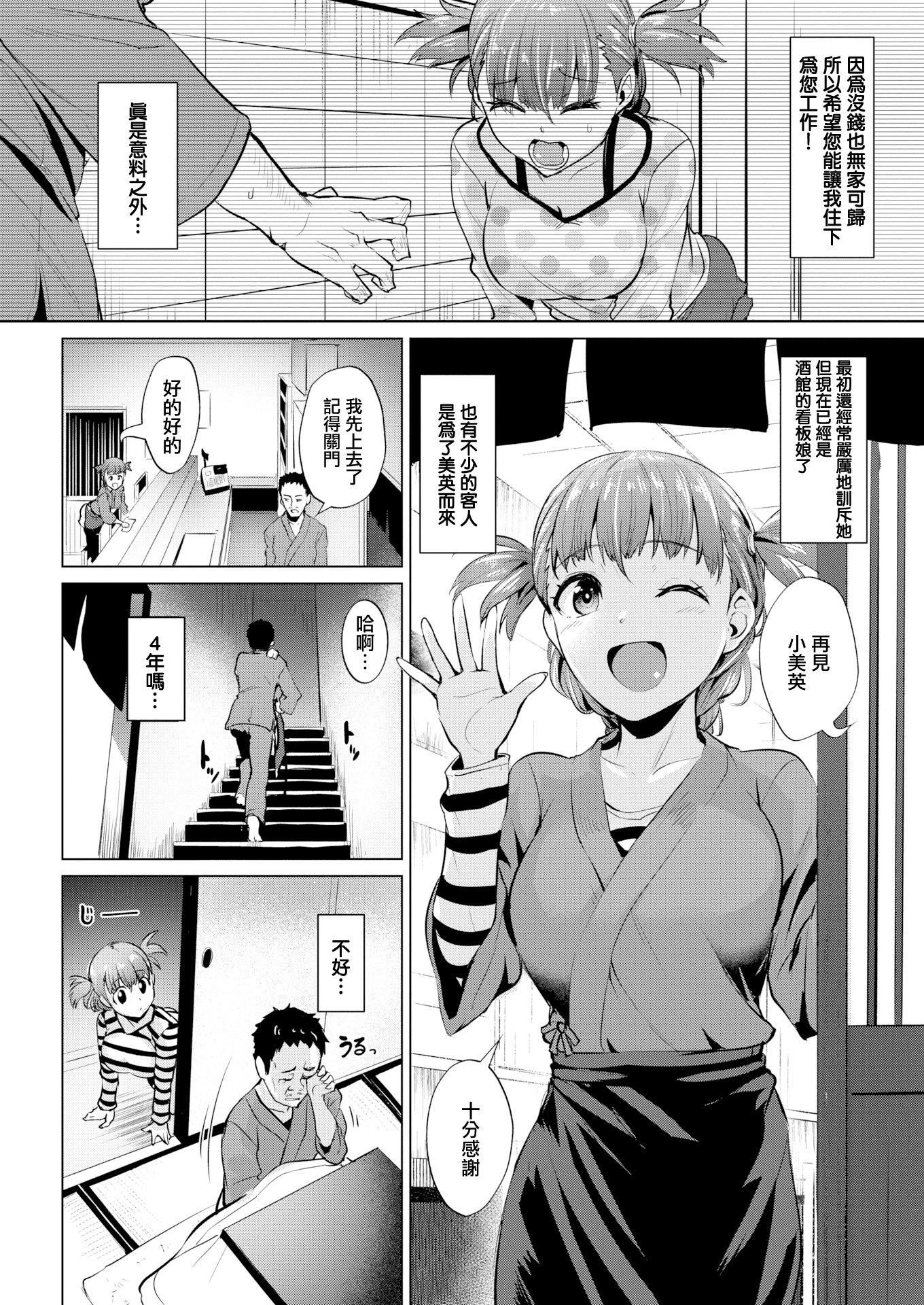 [こっぺ]滴る女4Pリーフレット[こっぺ]滴る女+4Pリーフレット