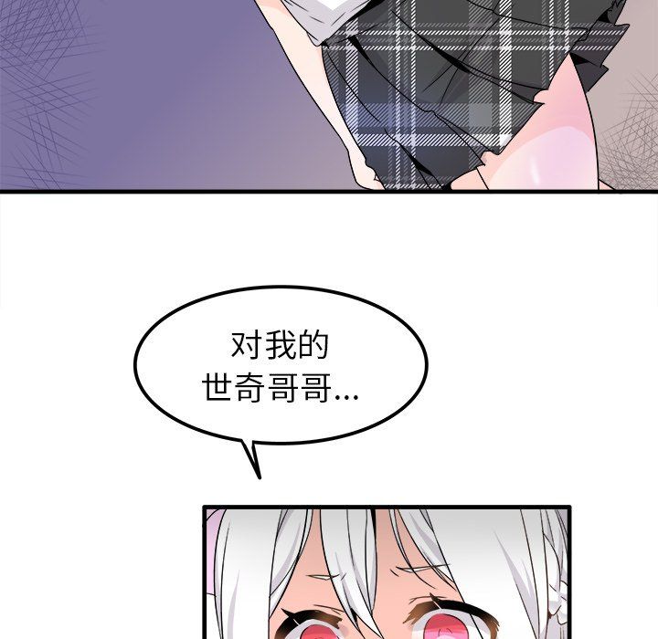 执着于他第20话