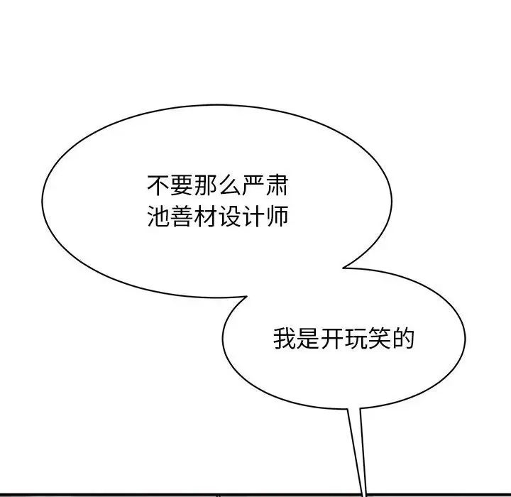 我的完美缪斯第18話