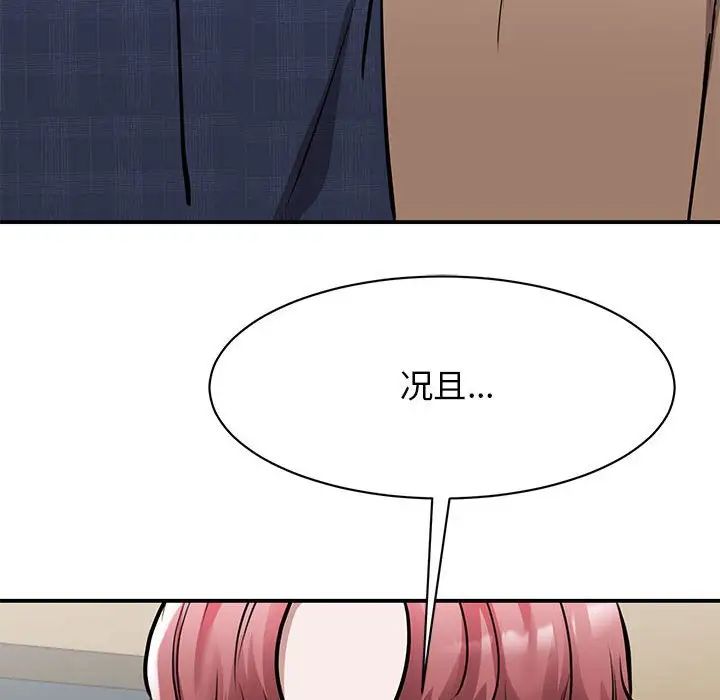 我的完美缪斯第18话