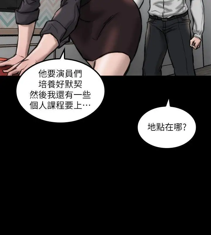 女演员第9话