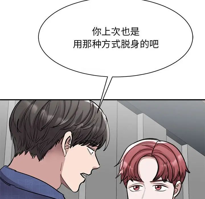 我的完美缪斯第18話