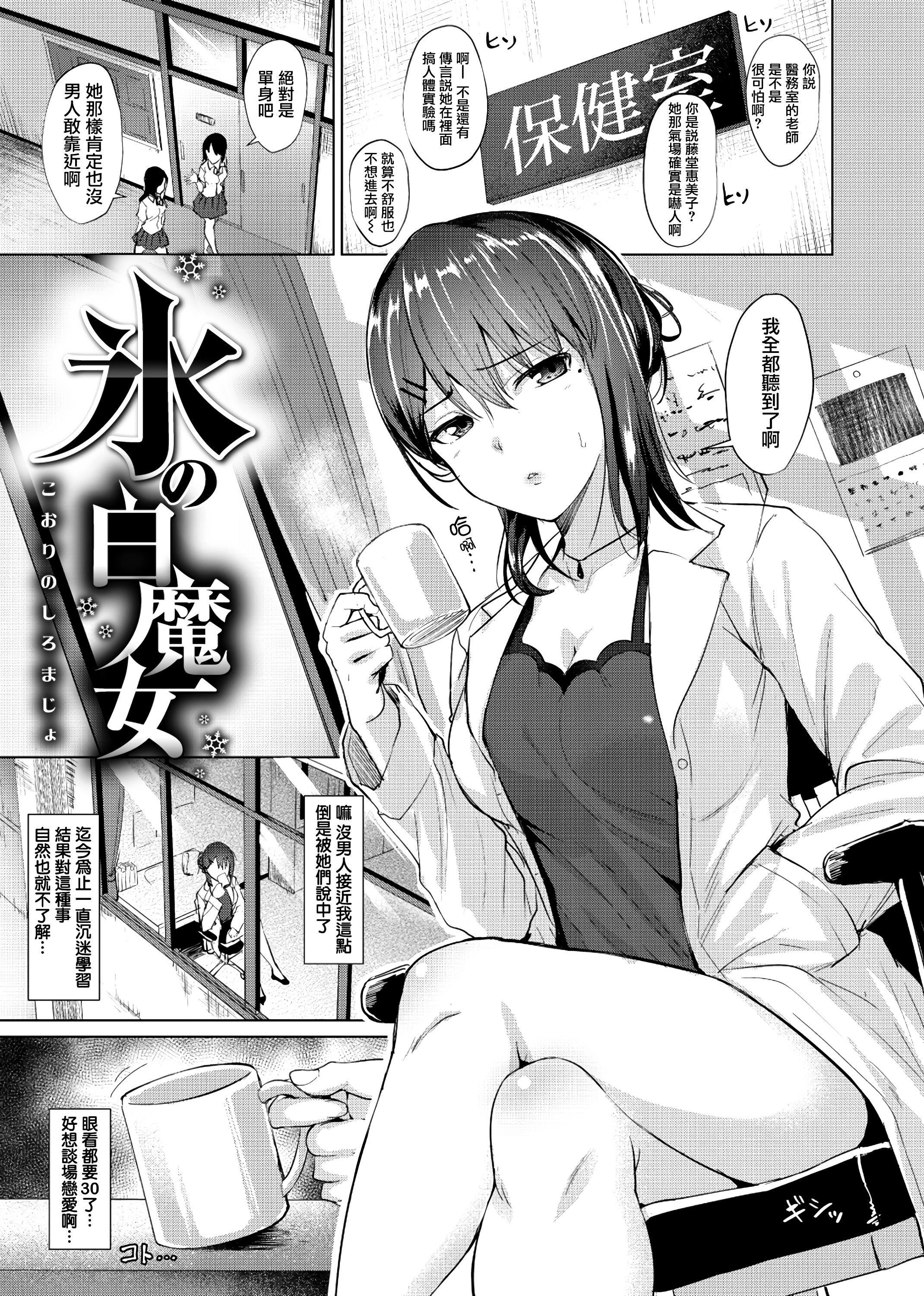 [こっぺ]滴る女4Pリーフレット[こっぺ]滴る女+4Pリーフレット