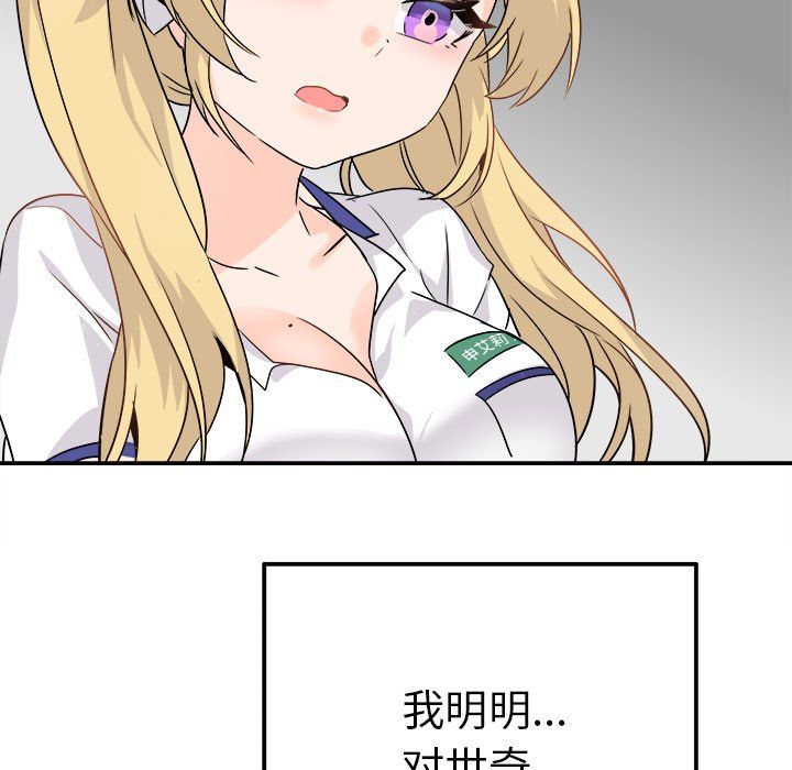 执着于他第20话