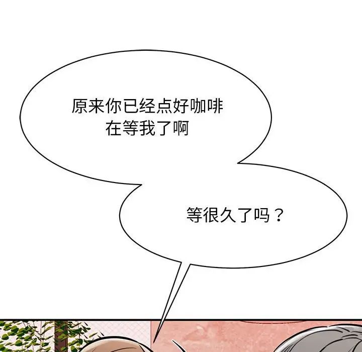我的完美缪斯第18话