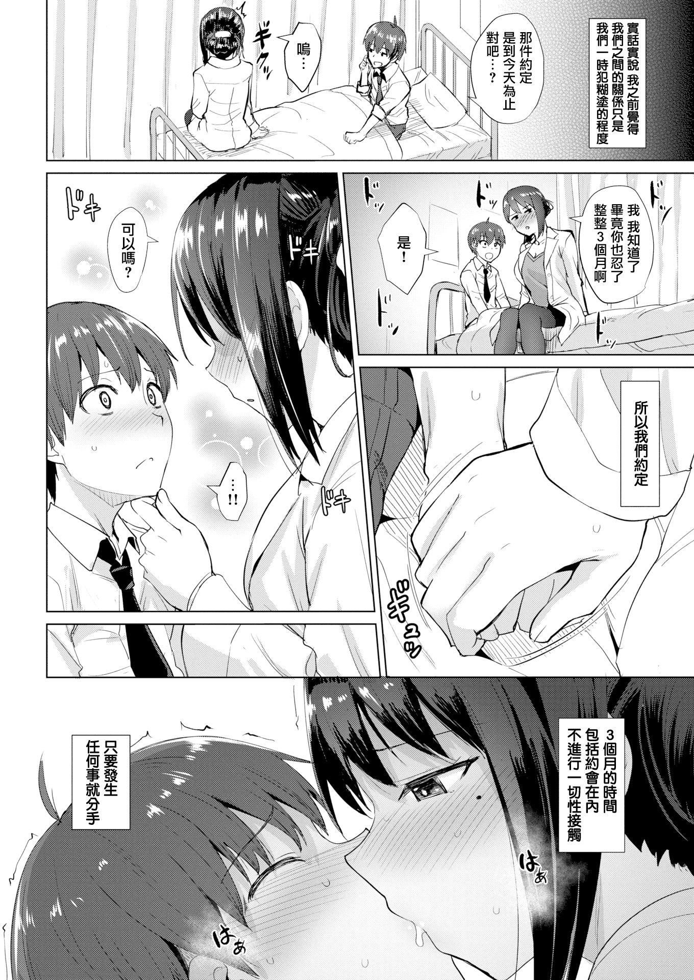 [こっぺ]滴る女4Pリーフレット[こっぺ]滴る女+4Pリーフレット