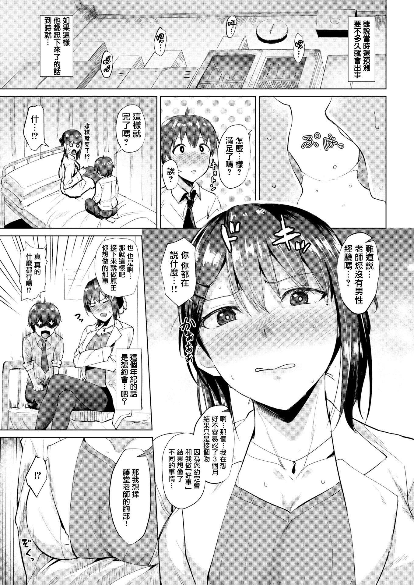 [こっぺ]滴る女4Pリーフレット[こっぺ]滴る女+4Pリーフレット