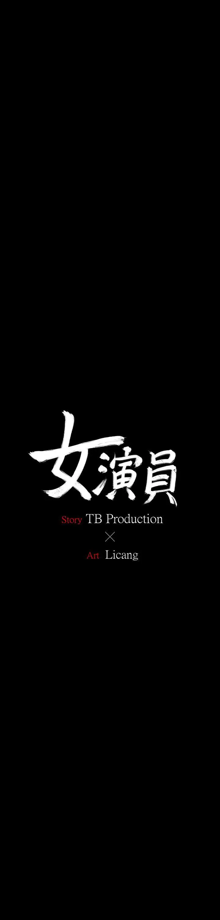 女演员第10话