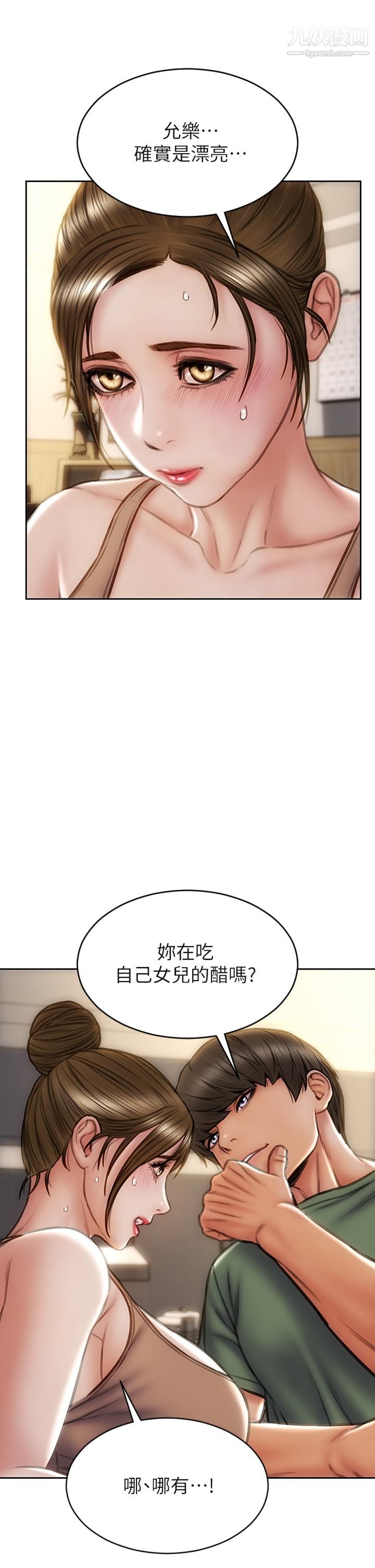 致命壞男人第35話-多喜歡我就含多深