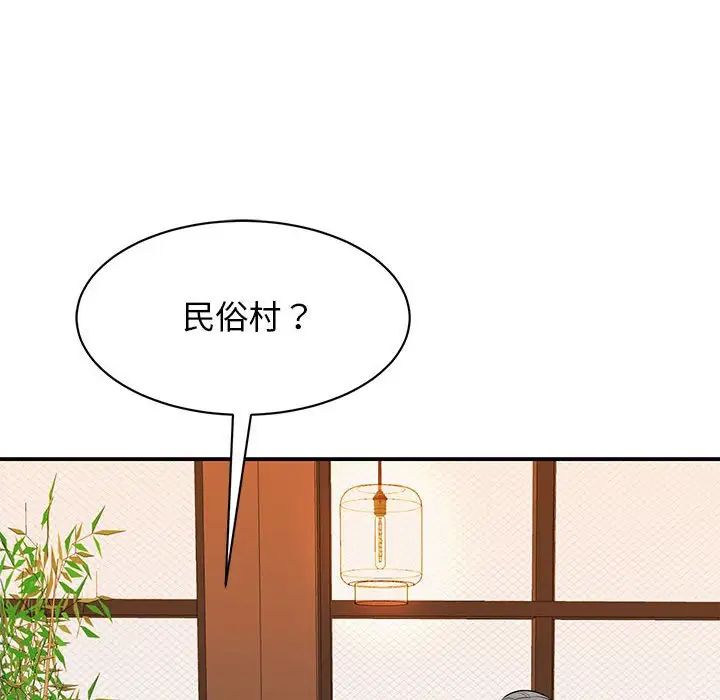 我的完美缪斯第18话