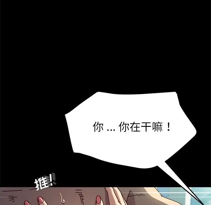 乖乖上钩第46话