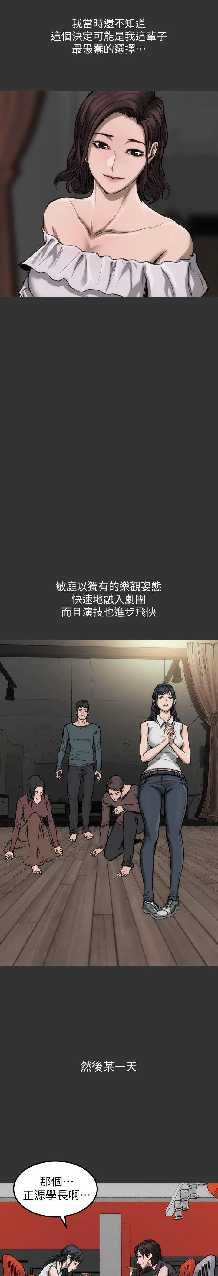 女演员第10话