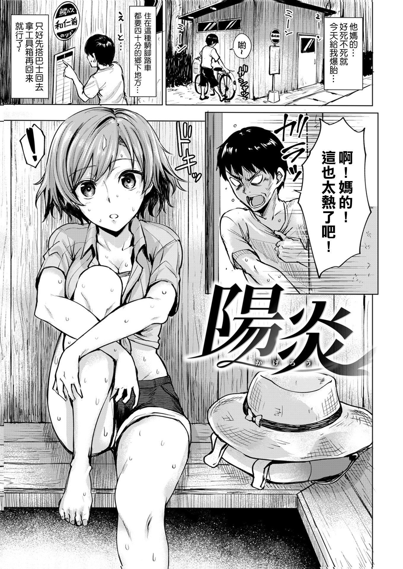 [こっぺ]滴る女4Pリーフレット[こっぺ]滴る女+4Pリーフレット