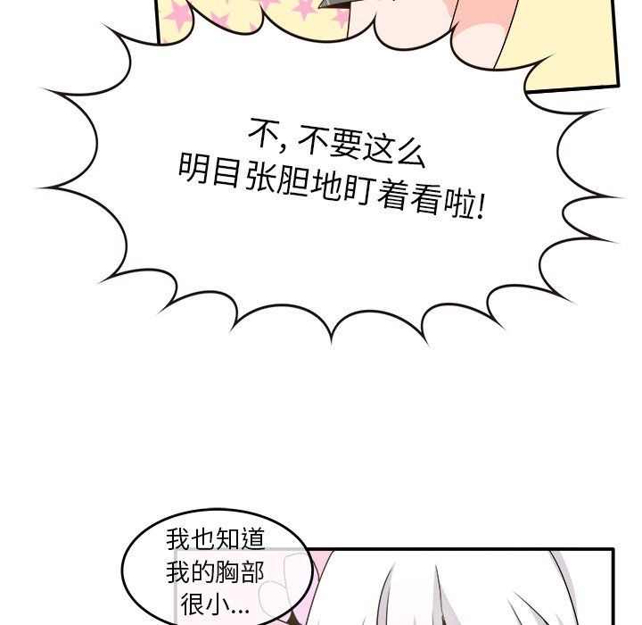 执着于他第20话
