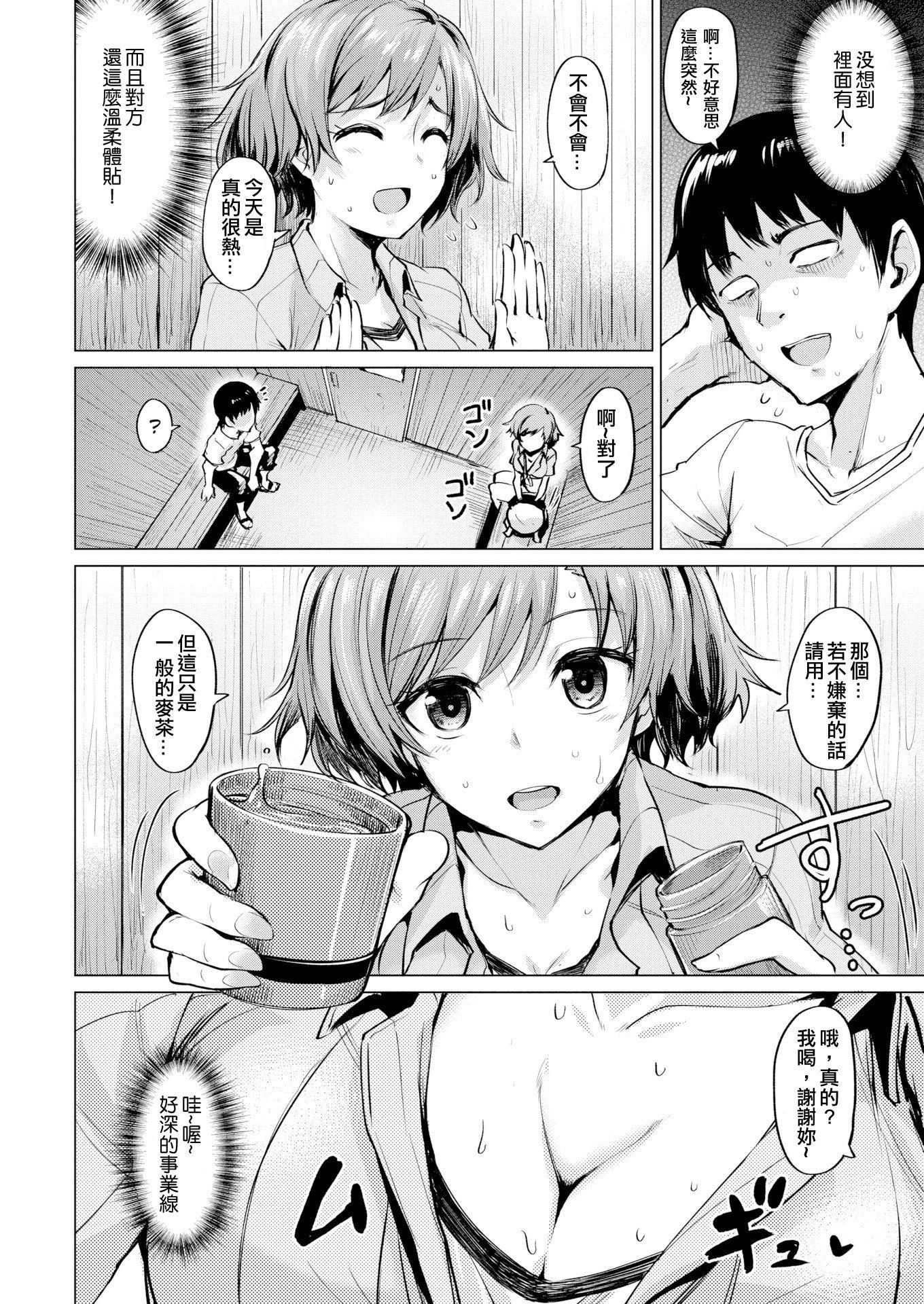 [こっぺ]滴る女4Pリーフレット[こっぺ]滴る女+4Pリーフレット