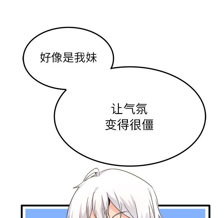 执着于他第20话