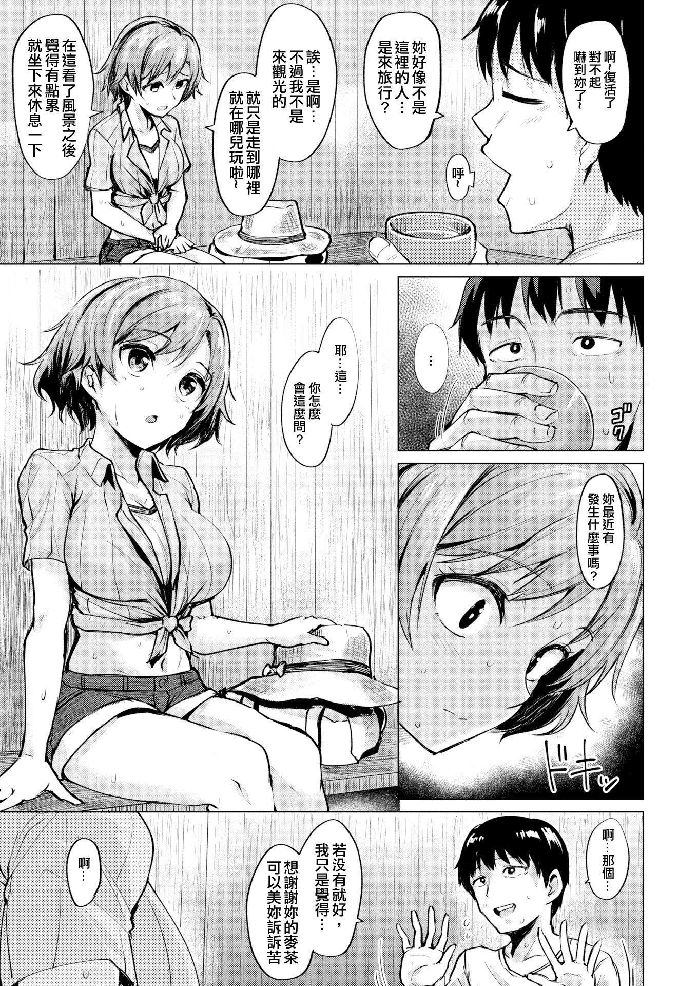 [こっぺ]滴る女4Pリーフレット[こっぺ]滴る女+4Pリーフレット