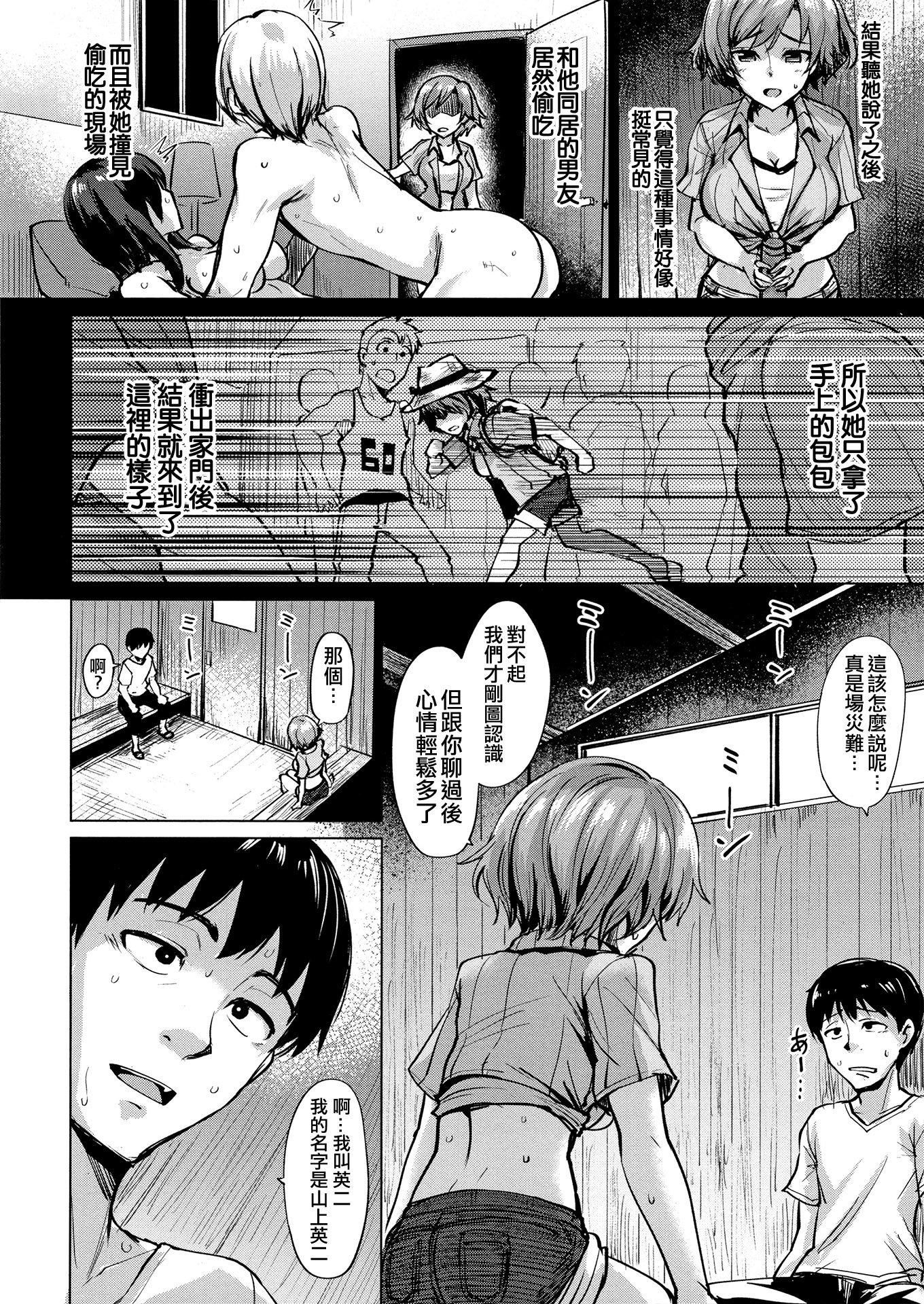 [こっぺ]滴る女4Pリーフレット[こっぺ]滴る女+4Pリーフレット