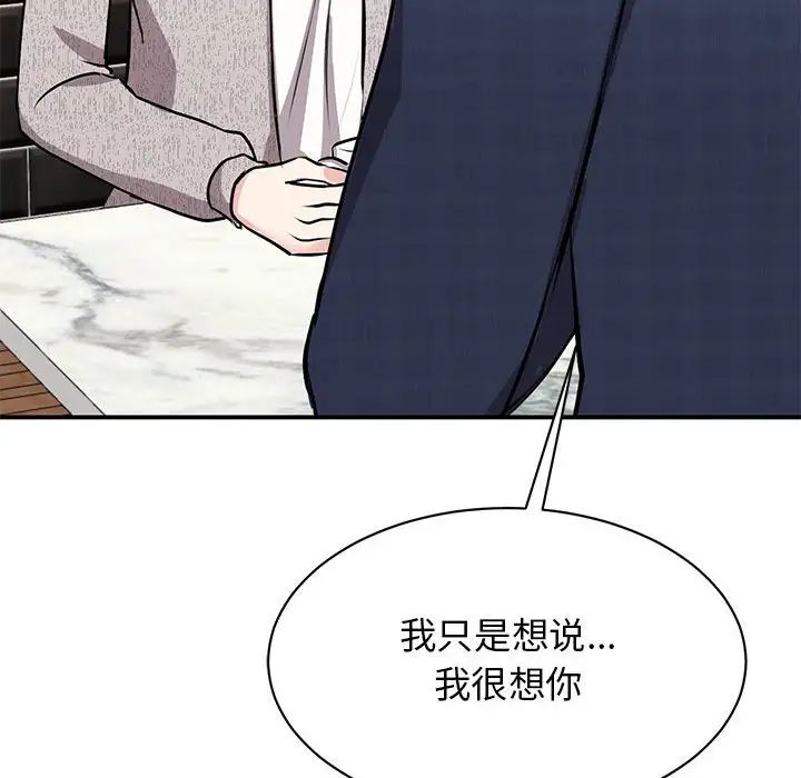 我的完美缪斯第18话