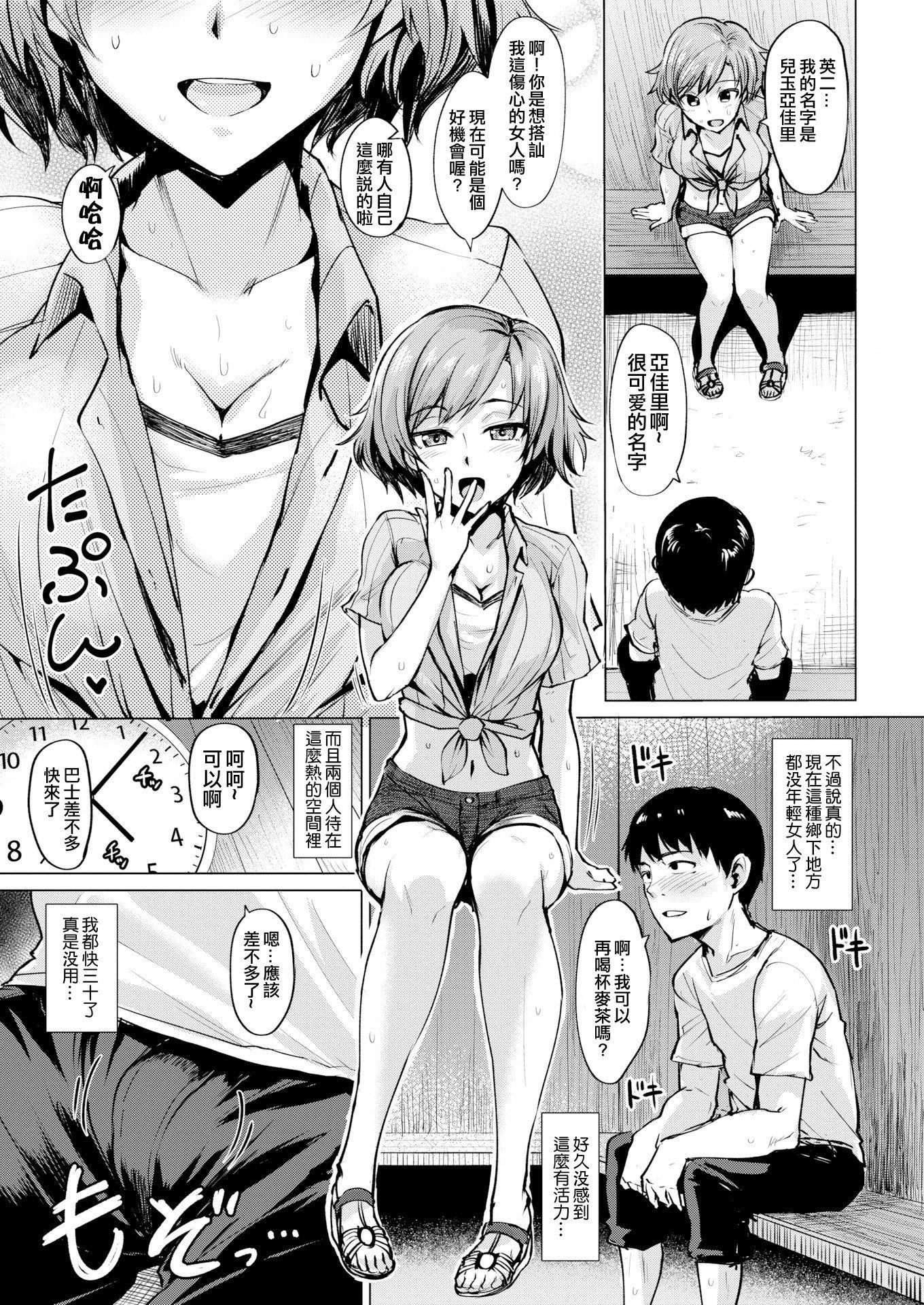 [こっぺ]滴る女4Pリーフレット[こっぺ]滴る女+4Pリーフレット