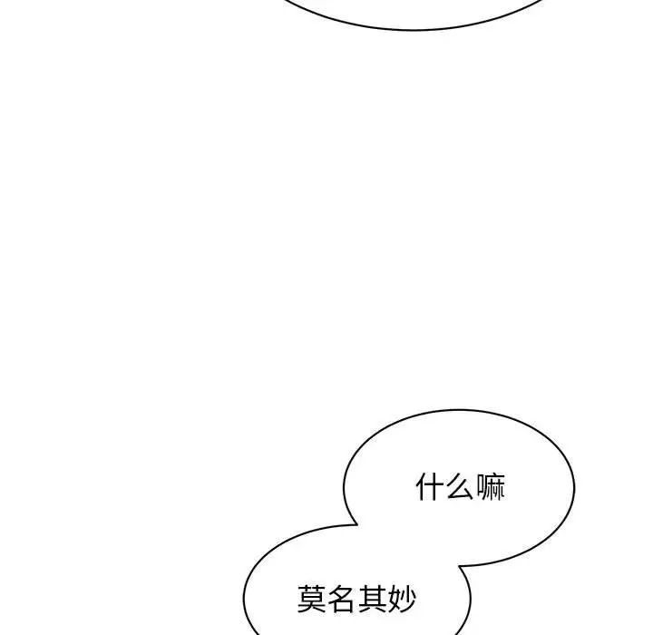 我的完美缪斯第18话