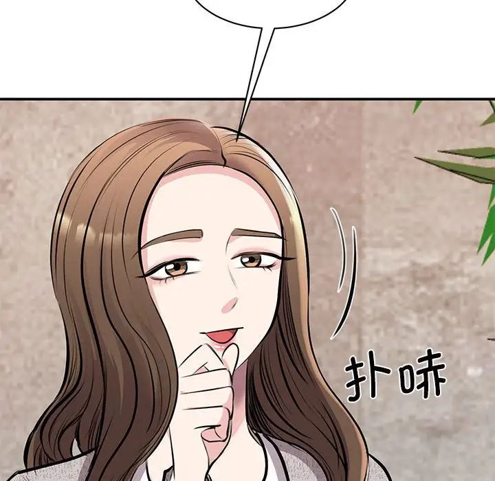我的完美缪斯第18话