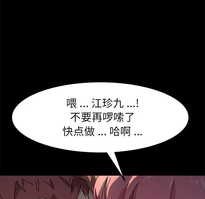 乖乖上钩第46话