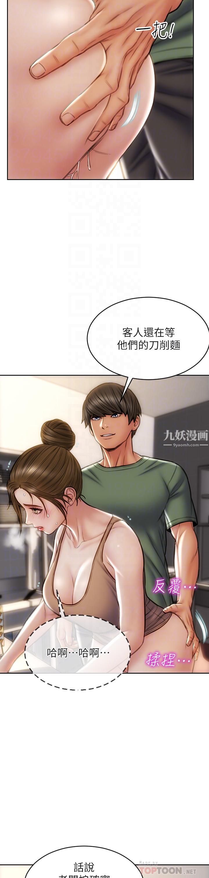 致命坏男人第36话-在客人面前淫水满溢