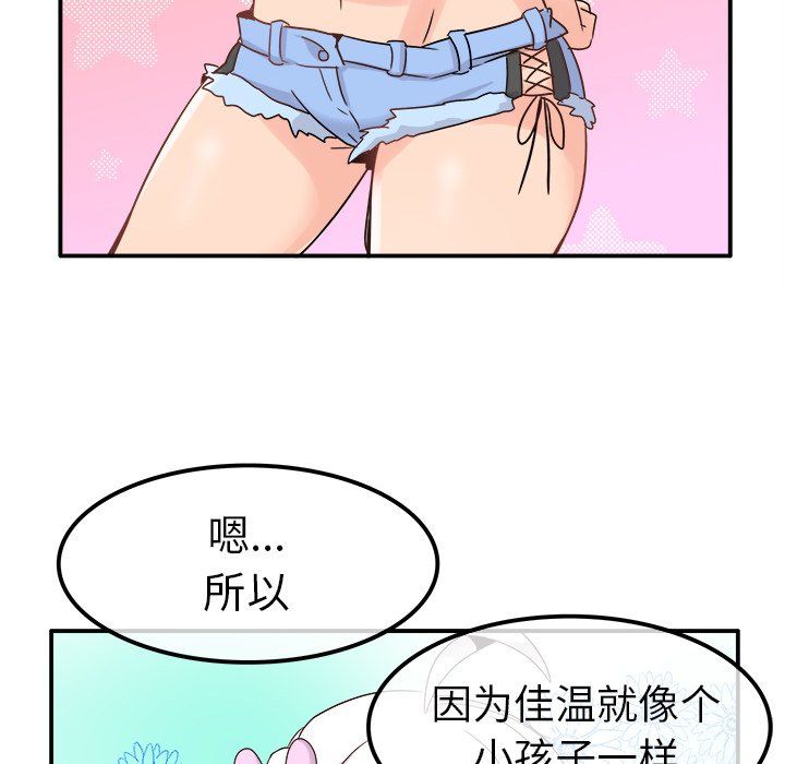 执着于他第20话