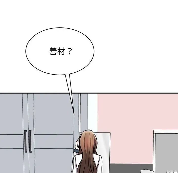 我的完美缪斯第18话