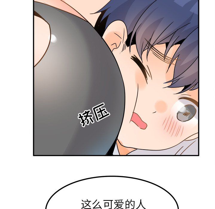 执着于他第20话