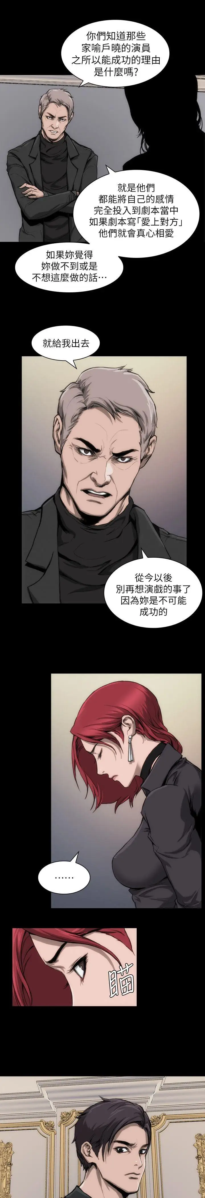 女演員第11话