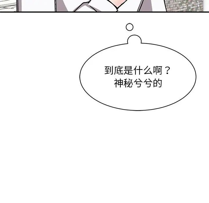 我的完美缪斯第18话