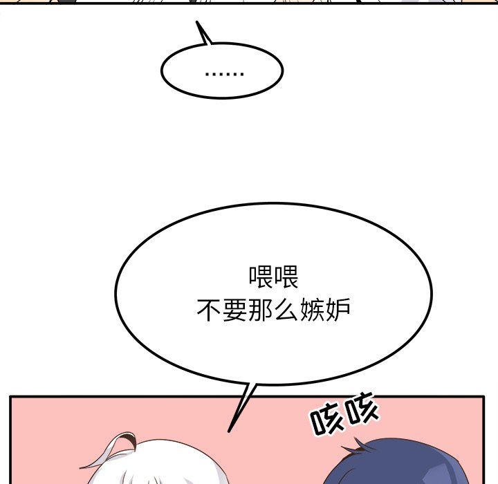 执着于他第20话