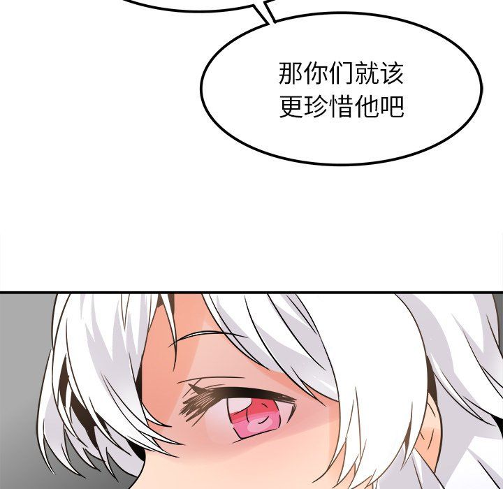 执着于他第20话