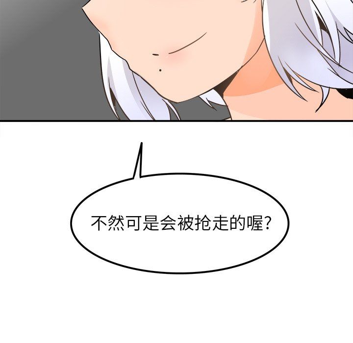 执着于他第20话
