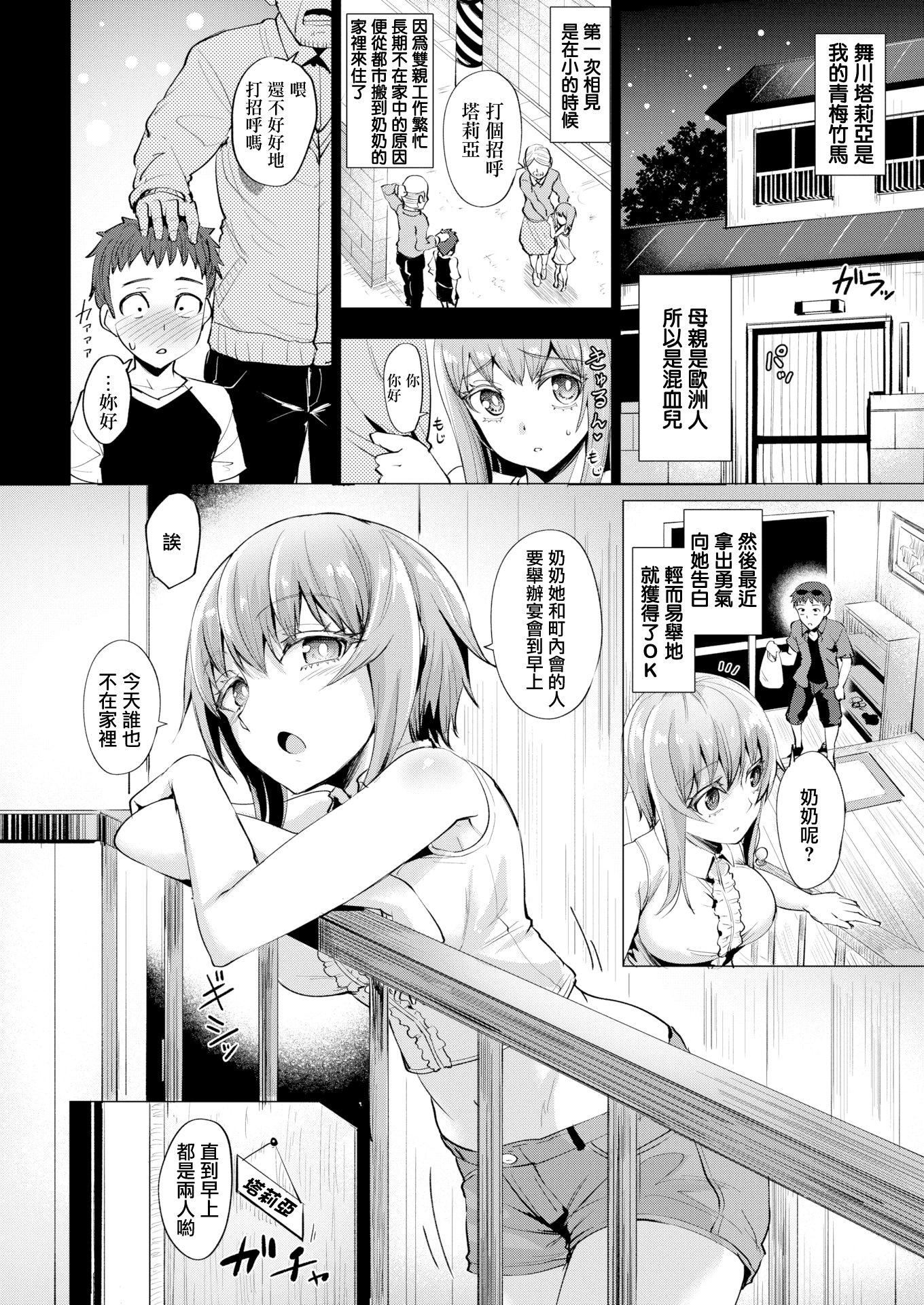 [こっぺ]滴る女4Pリーフレット[こっぺ]滴る女+4Pリーフレット
