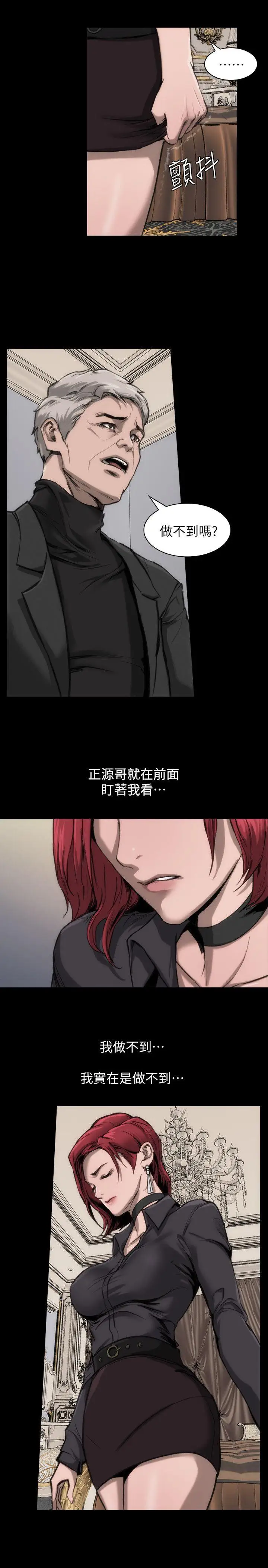女演员第11话