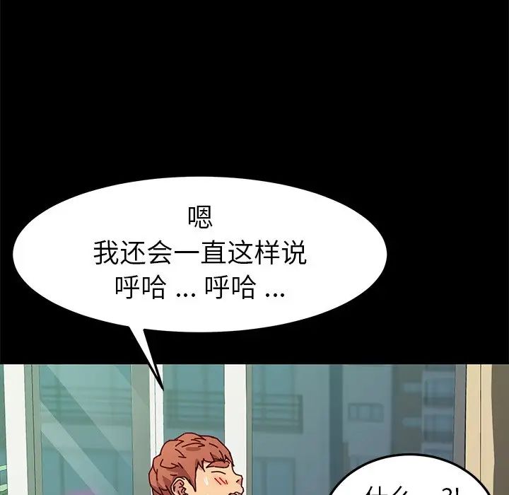 乖乖上钩第46话